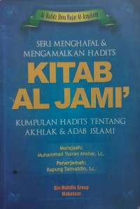 Image of Kitab Al-Jami' : Seri menghafal dan mengamalkan hadits