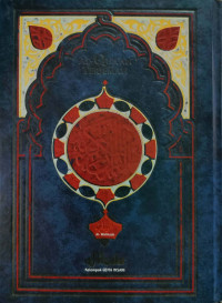 Image of Mushaf Al-Qur'an Terjemahan