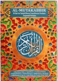 Image of Al-Mutakabbir